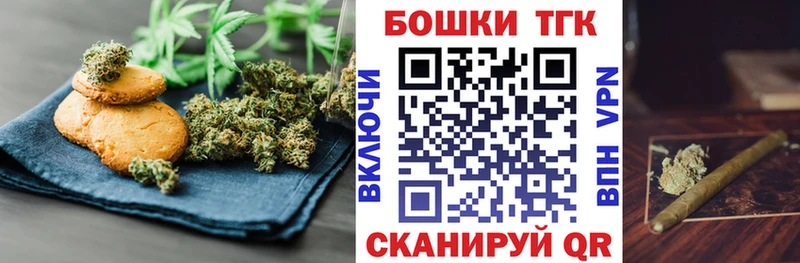 Купить где  Бокситогорск  Печенье с ТГК марихуана 