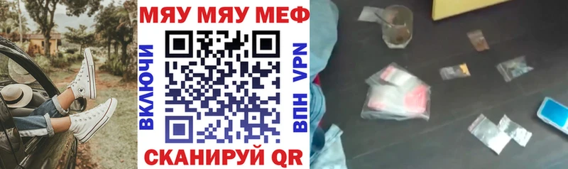 МЯУ-МЯУ кристаллы  Купить закладки  Бокситогорск 