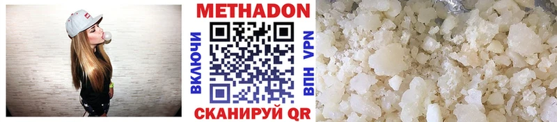 Купить  Бокситогорск  МЕТАДОН methadone 