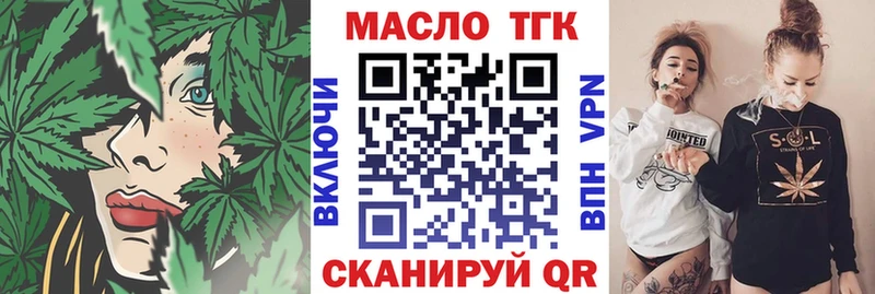 Купить где  Бокситогорск  ТГК THC oil 